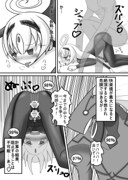 Page 18 of Kyomu ni Ochiru Ningyou