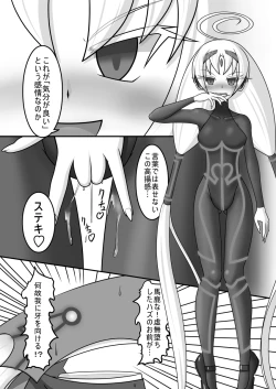 Page 23 of Kyomu ni Ochiru Ningyou