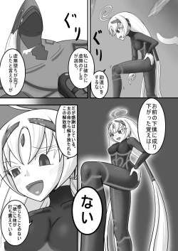 Page 24 of Kyomu ni Ochiru Ningyou