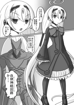 Page 2 of Kyomu ni Ochiru Ningyou