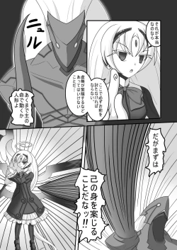 Page 4 of Kyomu ni Ochiru Ningyou