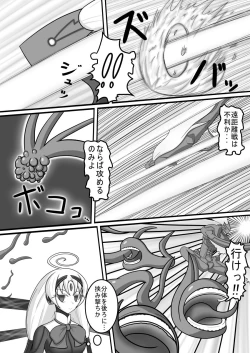 Page 7 of Kyomu ni Ochiru Ningyou