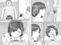 Page 26 of Netorare Shakkin Tsuma