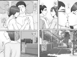 Page 3 of Netorare Shakkin Tsuma