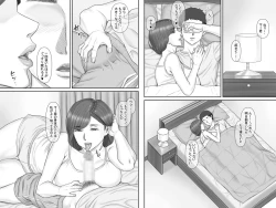 Page 56 of Netorare Shakkin Tsuma