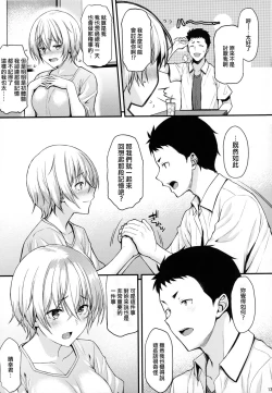 Page 12 of Itoshi no Senpai to Mou Ichido Hajimete o