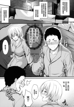 Page 14 of Itoshi no Senpai to Mou Ichido Hajimete o