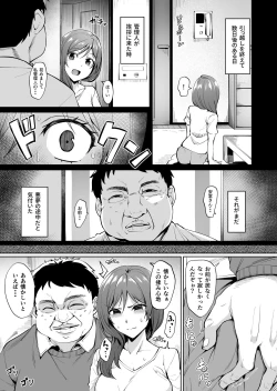 Page 6 of Ashikase
