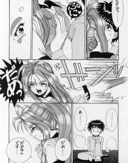 Page 11 of Yah!! My Goddess