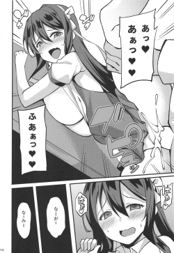 Page 15 of Naganami-sama ga Saiminjutsu ni Kakaru Wake ga Nai