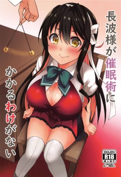 Page 1 of Naganami-sama ga Saiminjutsu ni Kakaru Wake ga Nai