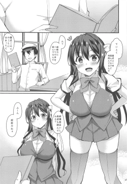 Page 2 of Naganami-sama ga Saiminjutsu ni Kakaru Wake ga Nai