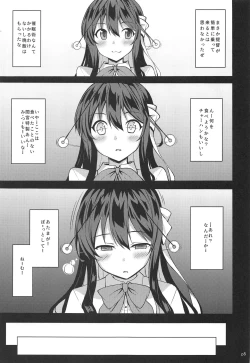 Page 4 of Naganami-sama ga Saiminjutsu ni Kakaru Wake ga Nai