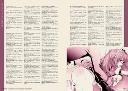 Page 42 of オトメスイッチビジュアルファンブック OTOMEMORY ～オトメモリー～