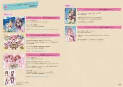 Page 55 of オトメスイッチビジュアルファンブック OTOMEMORY ～オトメモリー～