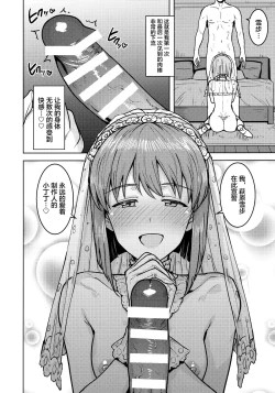 Page 21 of Yukiho to yoru no kekkonshiki