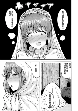 Page 40 of Yukiho to yoru no kekkonshiki