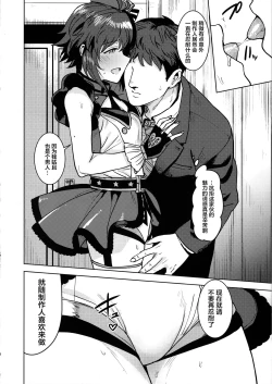 Page 7 of Makoto ga TOP!