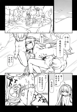 Page 18 of Sakusei Kaminagahime