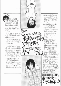 Page 12 of Chinami Rita-nzu