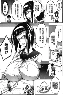 Page 10 of P@idol m@ster! Sisters