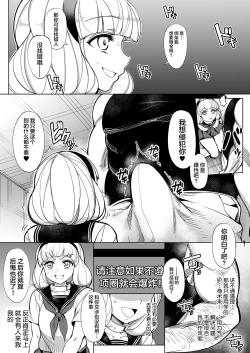 Page 6 of Kankin Reijou