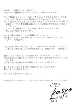 Page 23 of Please tie me down.