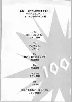 Page 3 of Aa.. Natsukashi no Heroine Tachi! 100M Shock!! Anime ga Owaranai Gou