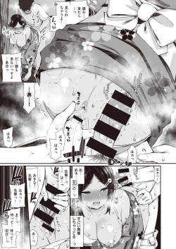Page 10 of NatsuAki Memory 1-2