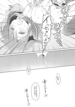 Page 14 of Kotori Senpai wa Gaman ga Dekinai