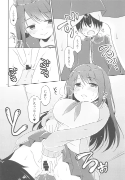 Page 15 of Kotori Senpai wa Gaman ga Dekinai