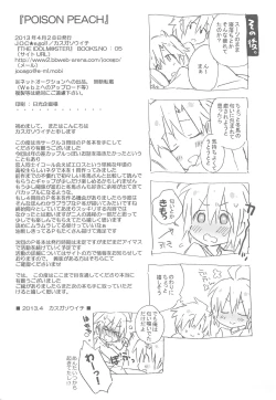 Page 21 of POISON PEACH