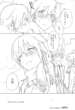 Page 27 of POISON PEACH