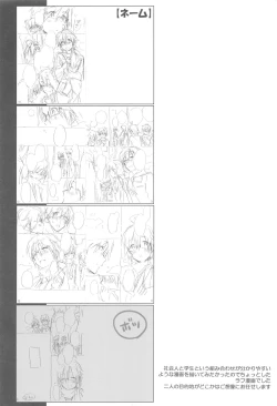 Page 28 of POISON PEACH