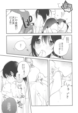Page 12 of Ushiosan Seal Ageru Kawari ni Oppai Sawarasete!