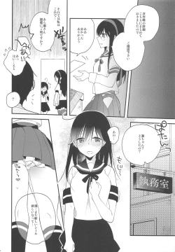 Page 23 of Ushiosan Seal Ageru Kawari ni Oppai Sawarasete!