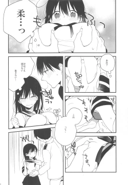 Page 7 of Ushiosan Seal Ageru Kawari ni Oppai Sawarasete!
