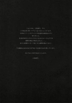 Page 15 of Nure Miko