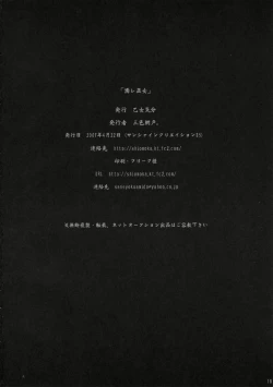 Page 16 of Nure Miko