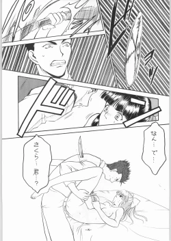 Page 16 of [Ekakigoya NotesystemKitsch 5th Issue