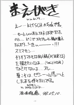 Page 3 of [Ekakigoya NotesystemKitsch 5th Issue