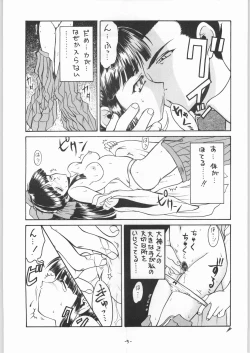 Page 6 of [Ekakigoya NotesystemKitsch 5th Issue