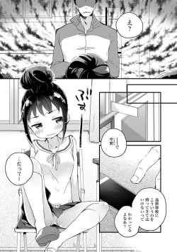 Page 109 of Shoujo Hakanashi Chirase yo Otome