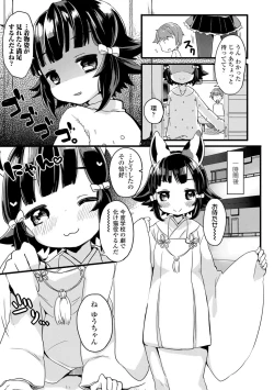 Page 135 of Shoujo Hakanashi Chirase yo Otome