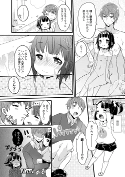 Page 148 of Shoujo Hakanashi Chirase yo Otome