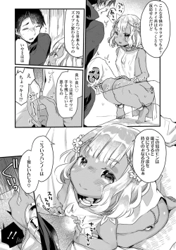 Page 175 of Shoujo Hakanashi Chirase yo Otome