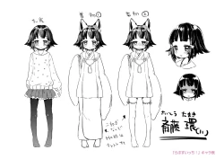 Page 204 of Shoujo Hakanashi Chirase yo Otome