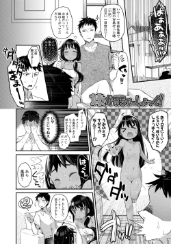Page 26 of Shoujo Hakanashi Chirase yo Otome
