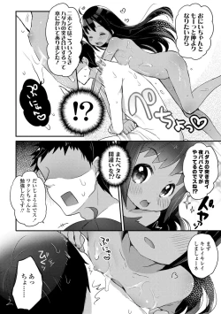 Page 32 of Shoujo Hakanashi Chirase yo Otome