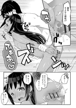 Page 37 of Shoujo Hakanashi Chirase yo Otome